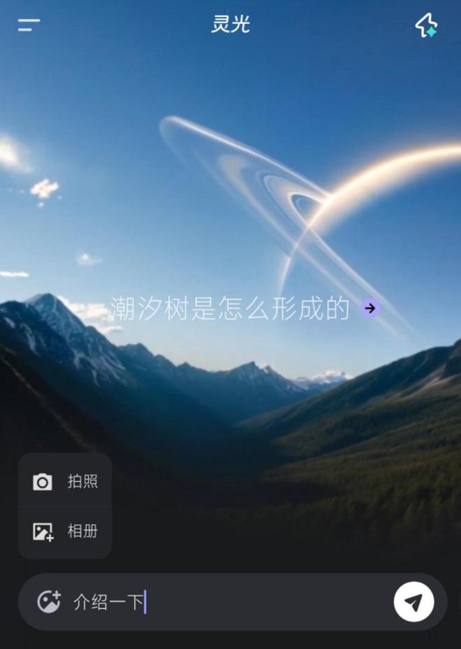 ▲灵光App拥有极简的视图（图源：灵光）