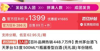 
            神话破灭！茅台全线跌破1499，价格创近12年新低，所有经销商都在亏钱
          